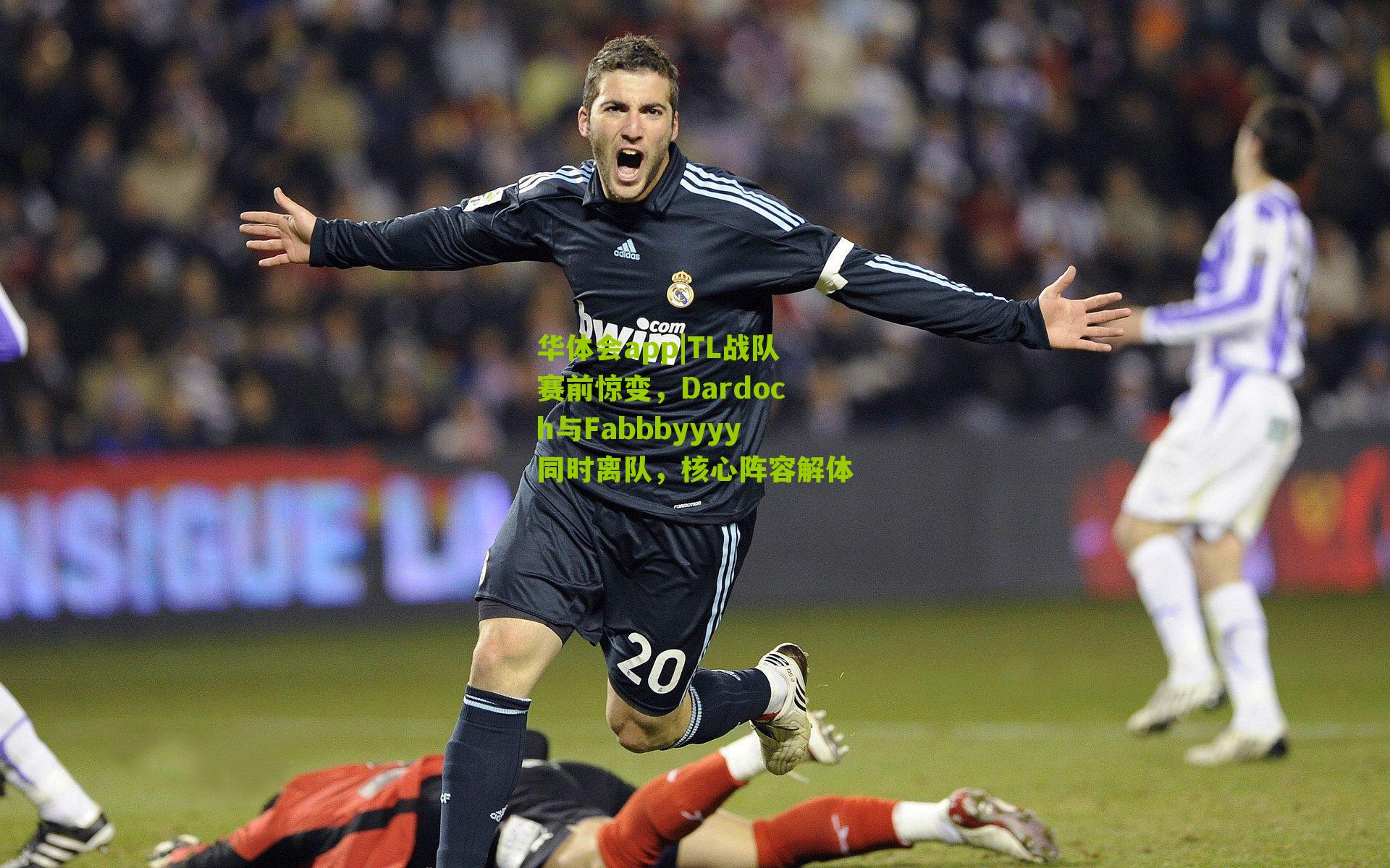 TL战队赛前惊变，Dardoch与Fabbbyyyy同时离队，核心阵容解体